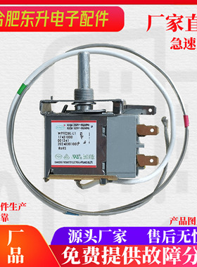 适用于美的冰柜温控器WPFE28L- L1 17431000001341温度控制开关
