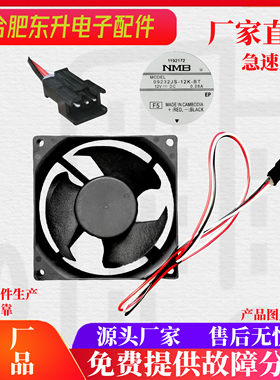 伊莱克斯冰箱风扇电机201WKY