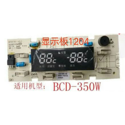 适用美菱冰箱配件BCD350W,356WE,356WET,356WT显示板C1204.4-1
