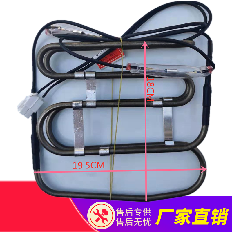 康佳冰箱BCD-383WEGY5S/408/405WD5EB/GX除霜加热器化霜加热管丝