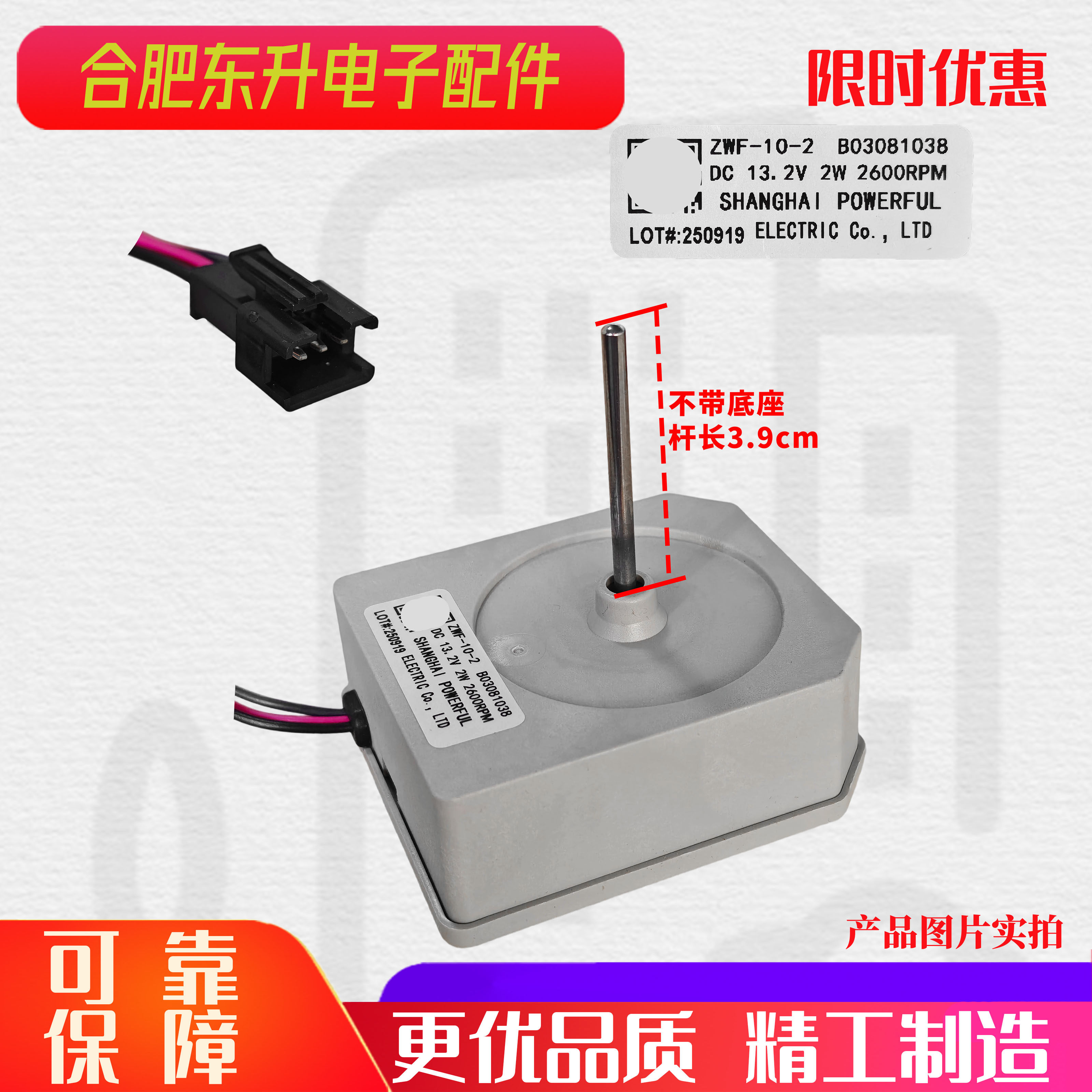 适配海信容声冰箱冷冻风扇电机 B03081038 直流风机BCD-252WKY1DY,厨房电器,其它厨房家电配件,淘宝优惠券,粉丝福利购,淘宝优惠卷