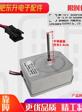 适配海信容声冰箱冷冻风扇电机 B03081038 直流风机BCD-252WKY1DY