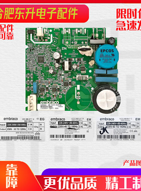 VES2456适用美菱冰箱变频器VESA/C/D 9C变频板驱动板主板原装全新