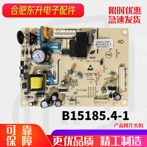 适用美菱冰箱BCD198WECX200WEC199WCH主板电脑板电源板B15185.4-1