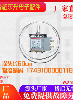 适用于美的冰柜温控器WPFE30M- L4 17431000001185温度控制开关