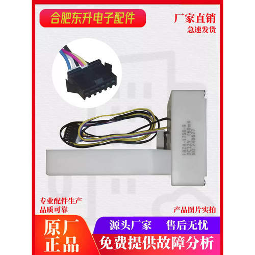 适用于伊莱克斯冰箱ZSE5201LPA电动风门风道FBZA-1750-9 DC12V