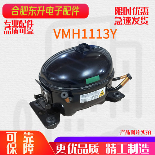 适用全新VMH1113Y VTH1116Y VTH1113Y VMH1116Y VTB1113Y 压缩机