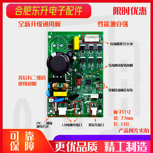 冰箱万能变频板加西贝拉东贝美芝华意海立万宝恩布拉科通用变频板