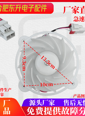 适用于三星冰箱RS62K6130S8/SC冷冻风机风扇ARES2120RA马达