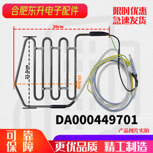 适伊莱克斯冰箱 ESE/60096002/6509/GS/GD化霜加热器发热管丝保险