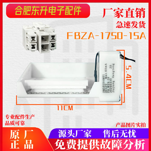 适用于BCD-265WMRIS 三星冰箱冷藏风门FBZA-1750-15A DA31-00071C