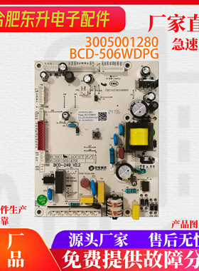 适用于澳柯玛电脑板电路板BCD-518WPG 476控制板主板3005001280