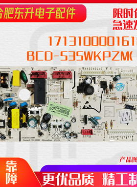 适用美的冰箱主板电脑板BCD-535WKPZM(E)控制板17131000016186