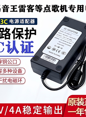 原装视易音王雷客点歌机电源适配器KTV点唱机显示屏电源12v4A/5A