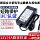 原装 视易音王雷客点歌机电源适配器KTV点唱机显示屏电源12v4A