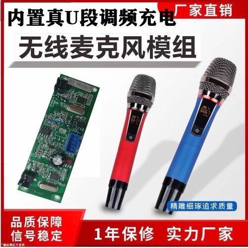 U段调频无线话筒内置广场舞音响