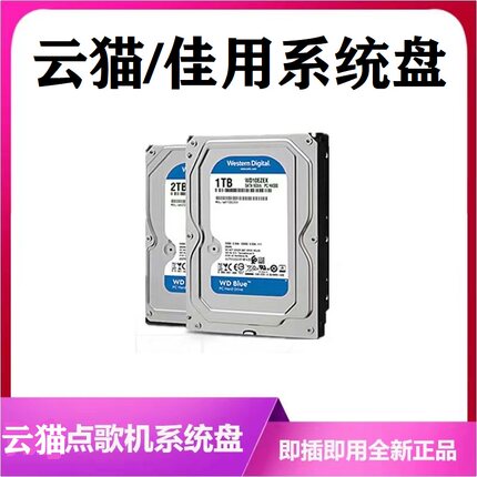 云猫点歌机系统歌库硬盘拷贝系统升级主板更换开通云端高速下载