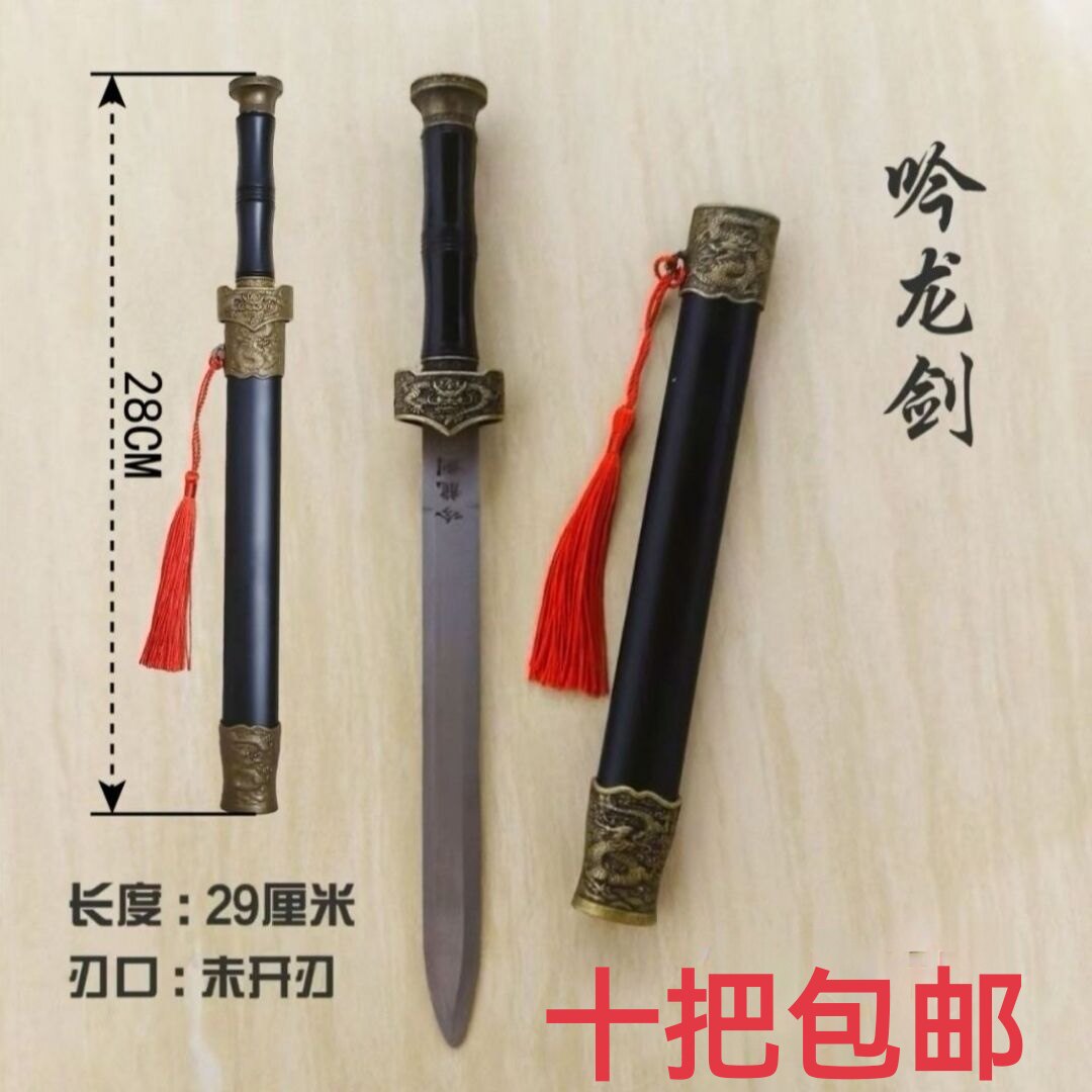 批发包邮不锈钢刀剑金属刘备汉剑礼品刀具未开刃吟龙剑工艺品刀剑