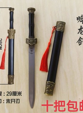 批发包邮不锈钢刀剑金属刘备汉剑礼品刀具未开刃吟龙剑工艺品刀剑