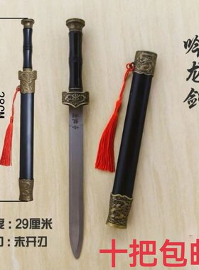 批发包邮不锈钢刀剑金属刘备汉剑礼品刀具未开刃吟龙剑工艺品刀剑