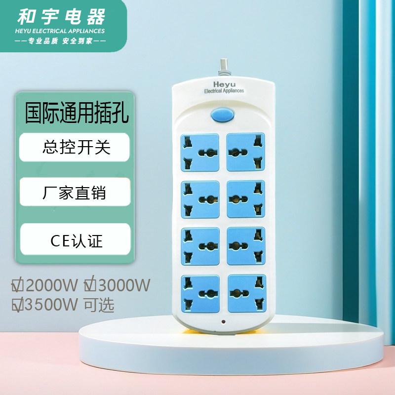 英美欧标转国标接线板电插板带线插排插插盘双排8位插排插线板