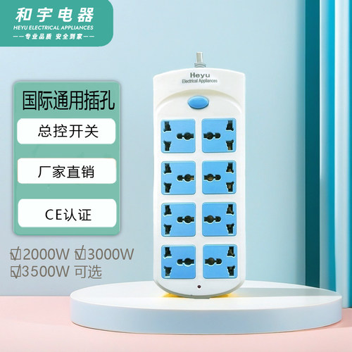 国标8插位拖线板包邮厂家直销