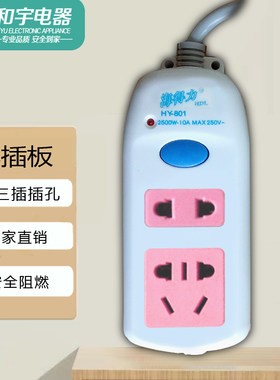 迷你插排家用电源线开关插座