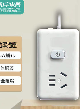 海得力家用16A大功率厂家直销
