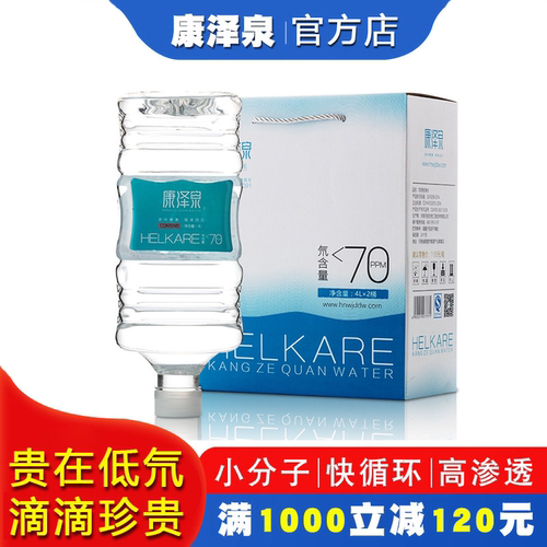 小分子水母婴水泡茶水高端饮用水
