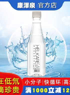 康泽泉小分子团低氘矿泉水350ml*12瓶/提 70ppm 低氘饮用水两提装