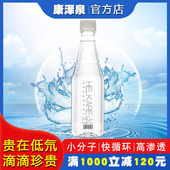 40ppm小分子团水泡茶水 350ml×12瓶 提 康泽泉低氘水 两提礼盒装
