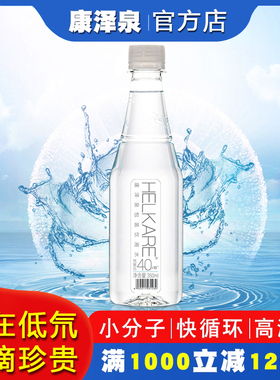 康泽泉低氘水 40ppm小分子团水泡茶水 350ml×12瓶/提 两提礼盒装