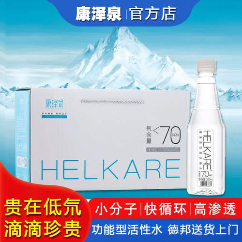 康泽泉350ml小分子团泡茶水