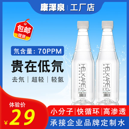 康泽泉低氘水350ml单瓶装 小分子团水 母婴水 高端健康低氘矿泉水