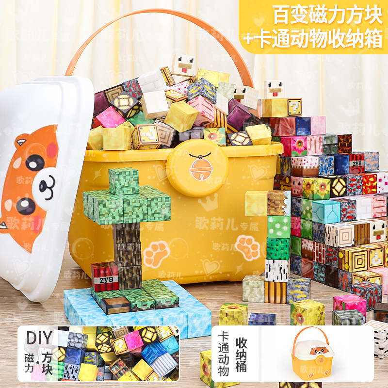 我的世界磁力方块积木百变磁铁立体拼接儿童益智拼装玩具幼儿园,玩具/童车/益智/积木/模型,磁力片/磁性棒/磁性积木,淘宝优惠券,粉丝福利购,淘宝优惠卷