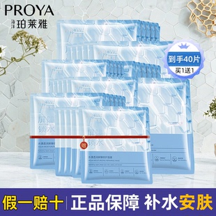 珀莱雅水屏障修护面膜保湿补水维稳水漾透润安肤保湿源力正品男女