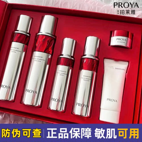 珀莱雅红宝石礼盒套装紧致淡纹