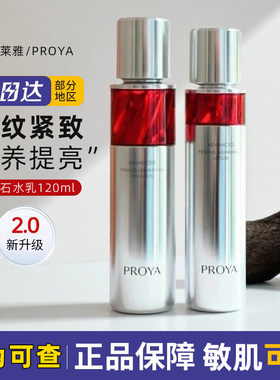 珀莱雅红宝石水乳霜洁面套装正品