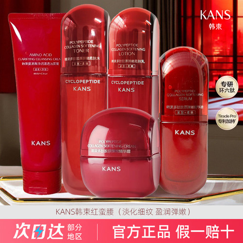 韩束红蛮腰水乳霜套装紧致淡纹