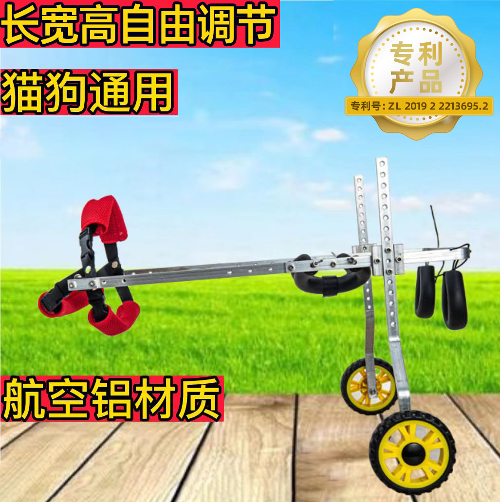 狗轮椅可调节猫狗通用后腿支架