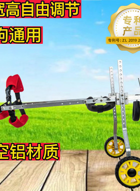 老年狗前肢辅助车后腿助行车狗残疾车狗轮椅可调节后肢宠物助力车