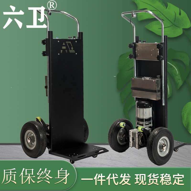 上下楼爬楼神器电动爬楼机爬楼神器搬运车家电建材