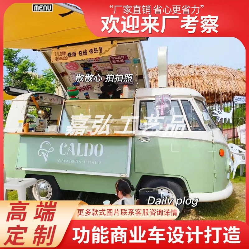 移动奶茶咖啡车售卖摆摊车可定制冷饮甜品冰淇淋小吃车多功能餐车