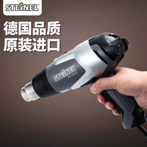 德国司登利STEINE热风枪原装
