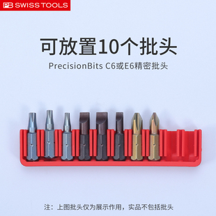 瑞士原装进口PB螺丝刀批头收纳盒970精密批头夹子便携式10位C6 E6