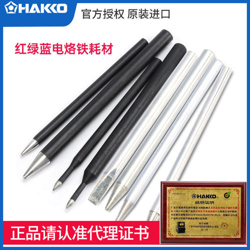 进口hakko日本白光外热电烙铁