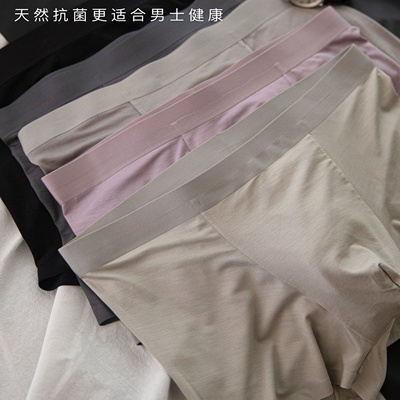 兰内竹琨纤维桑蚕丝男士冰丝内裤