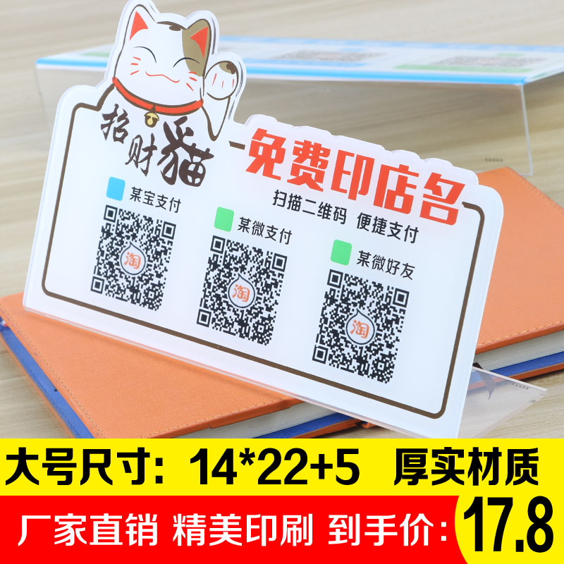 定制大号二维码支付牌支付宝微信二维码牌子贴纸收款收钱码亚克力