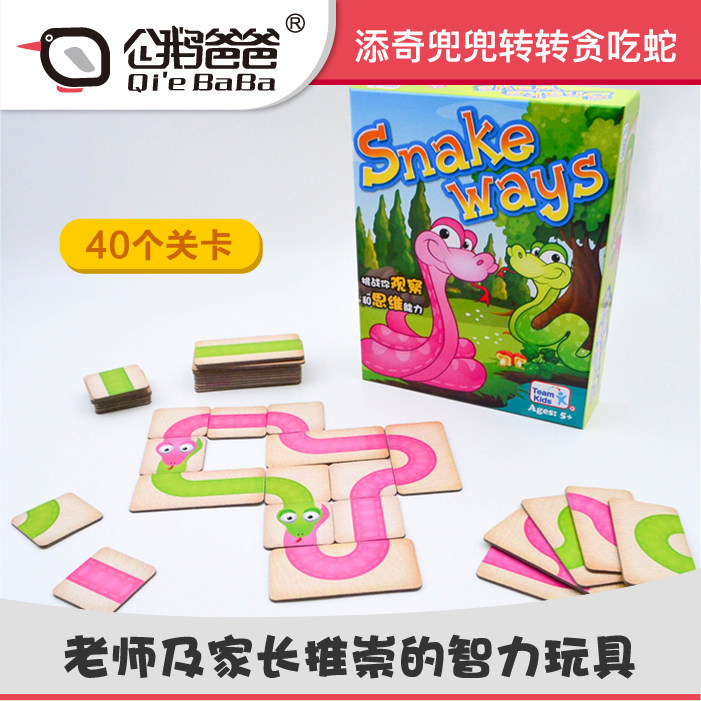 企鹅爸爸亲子桌游戏儿童开发大脑益智闯关拼图逻辑思维贪吃蛇玩具|msdalam kategori Toy/bayi/teka-teki/blok bangunan/model, manik/teka-teki/Pasangan/pemasangan/Pukul mainan, teka-teki/teka-teki - dari Buy2taobao.com untuk memberikan perkhidmatan ejen Taobao profesional membeli