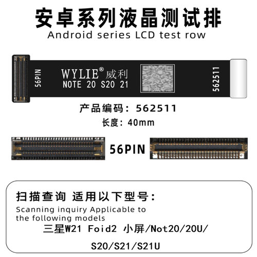 三星W21Foid2小屏屏幕测试排